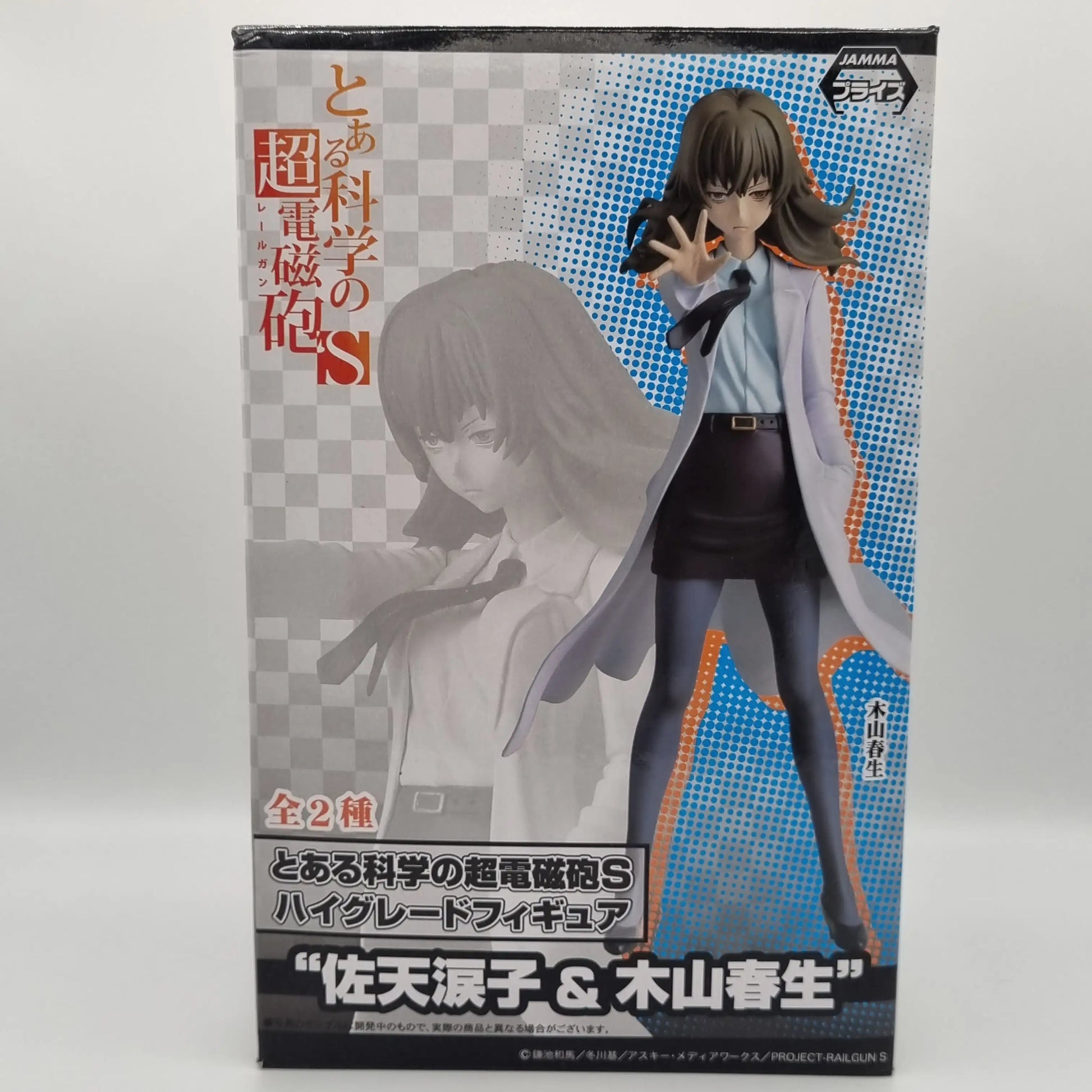 Anime Store, A Certain Scientific Railgun Harumi Kiyama Figure, Front View Packaging